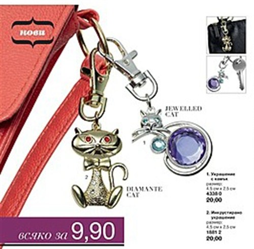 AVON мини Брошура К13-14 корица гръб